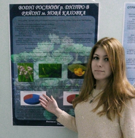 Конференція „Молода наукова громада природознавців Миколаївщини”
