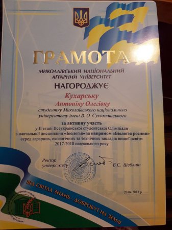  ІІ етап Всеукраїнської студентської олімпіади з навчальної дисципліни «Біологія» 